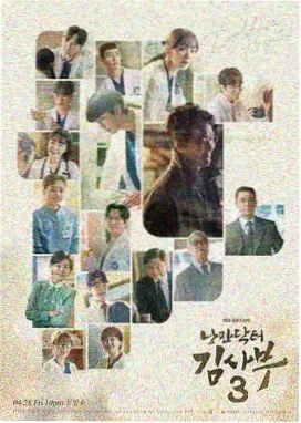 悬疑剧情电视剧长夜回声海报